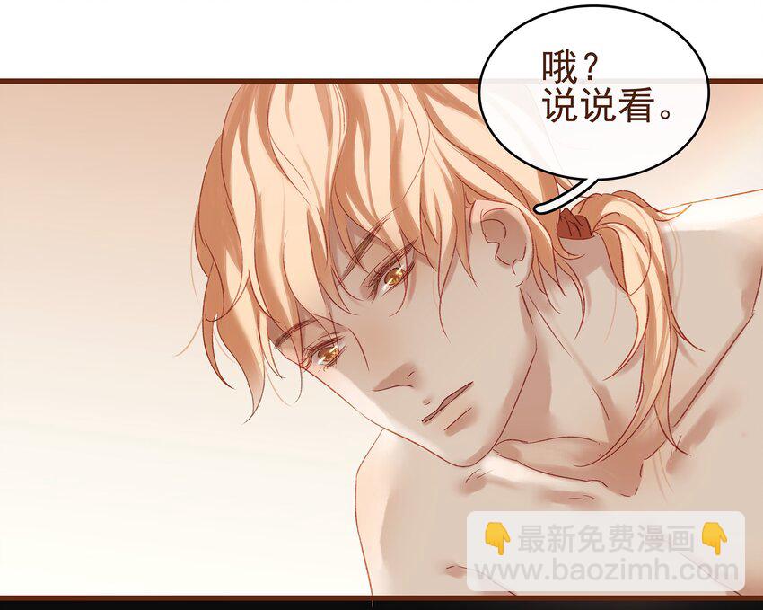 007 暗中幽会(1/2)-第7话