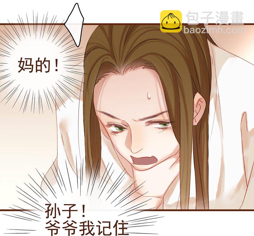 007 暗中幽会(1/2)-第7话