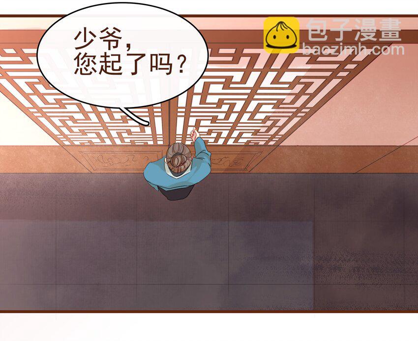 007 暗中幽会(1/2)-第7话