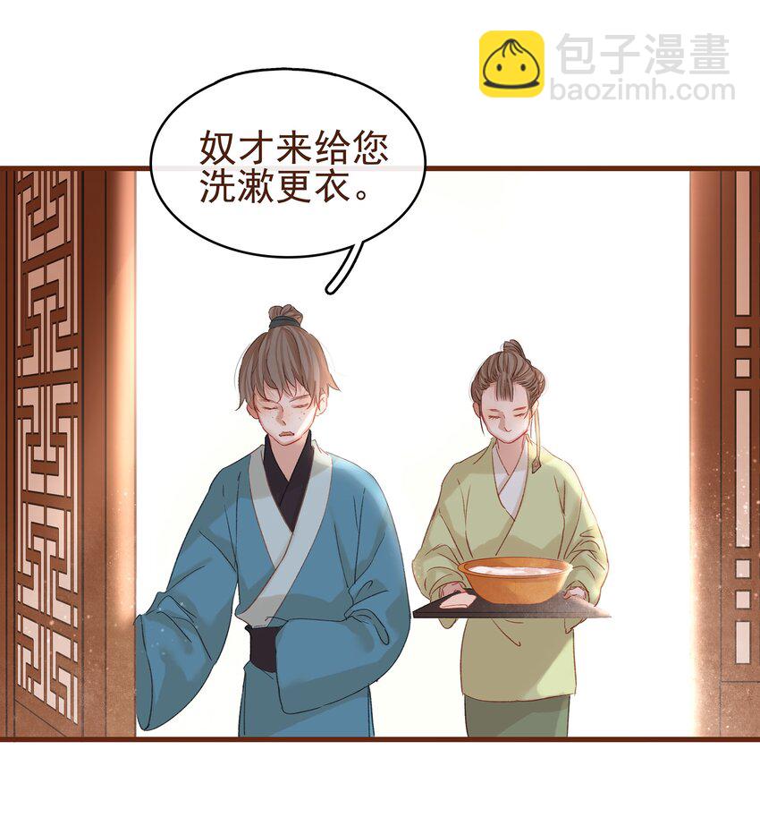 007 暗中幽会(1/2)-第7话