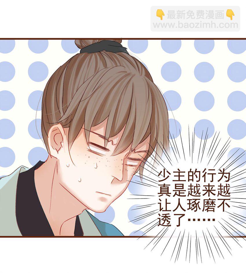 007 暗中幽会(1/2)-第7话