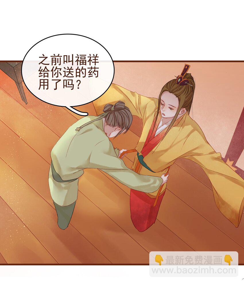 我家少主计无双 - 007 暗中幽会(1/2) - 6