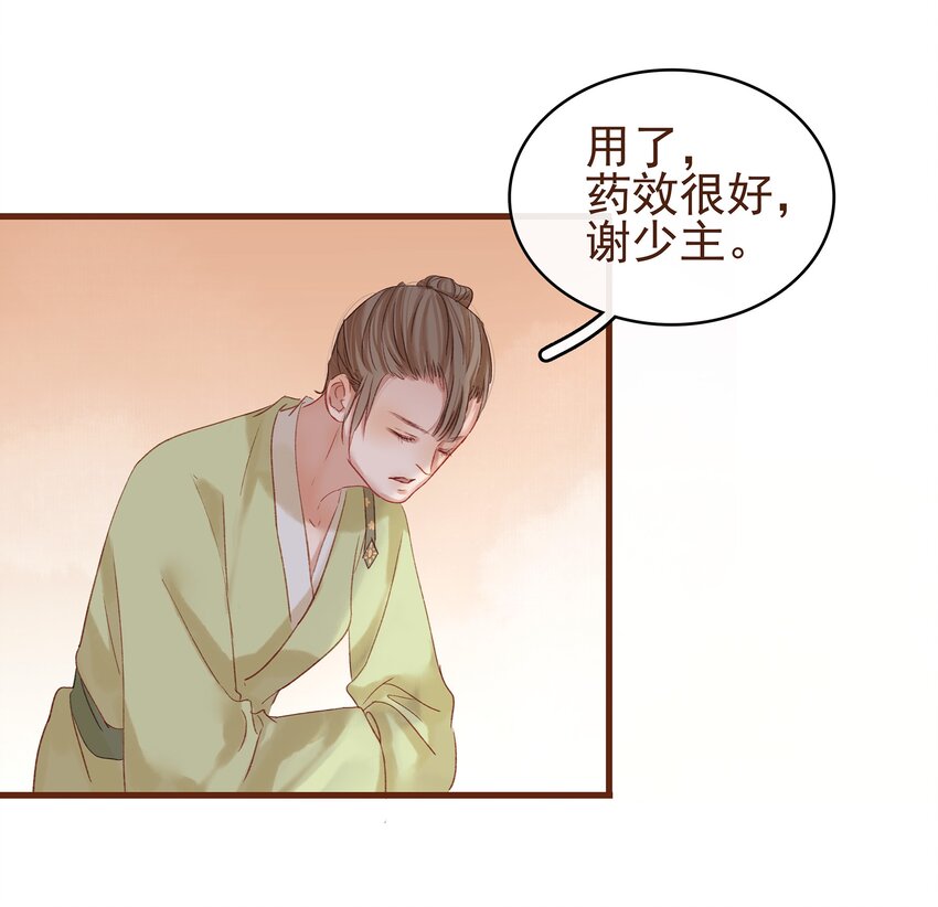 007 暗中幽会(1/2)-第7话