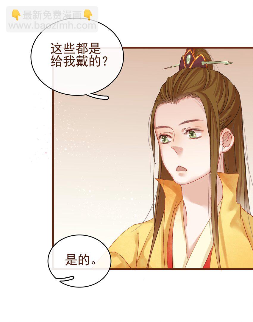 007 暗中幽会(1/2)-第7话