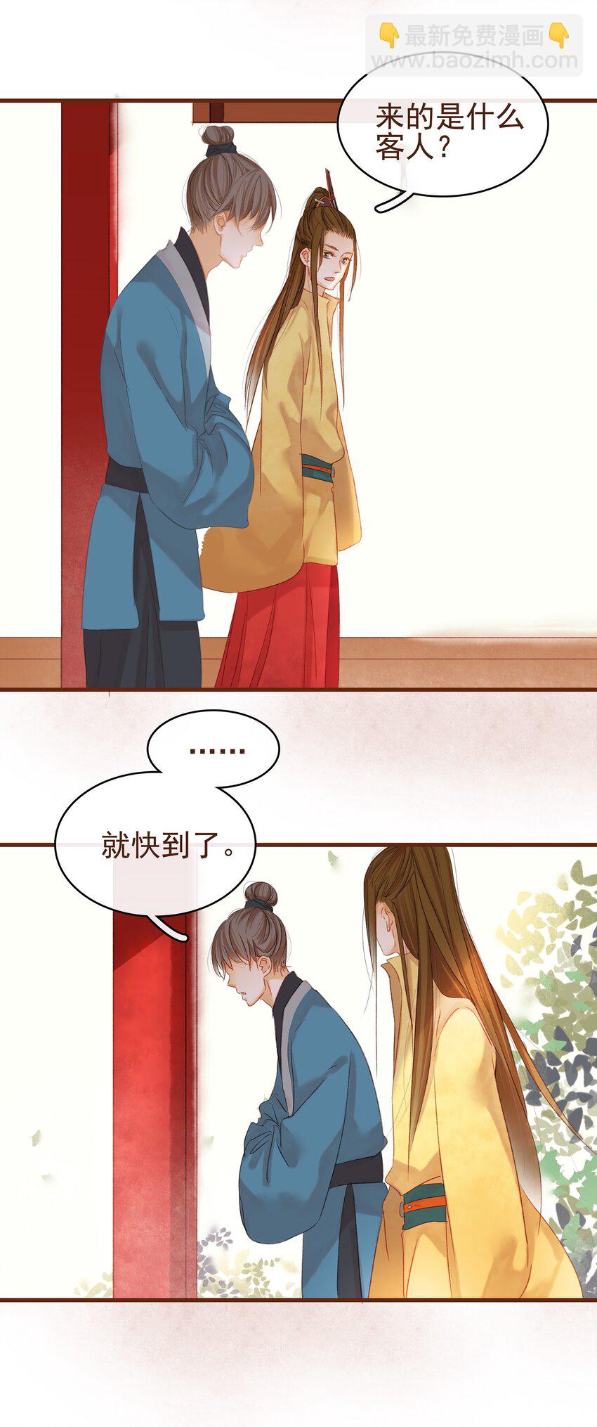 007 暗中幽会(1/2)-第7话