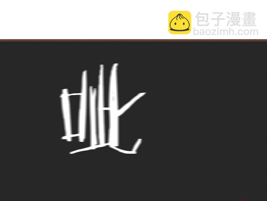 061 番外3 复仇的二狗-第61话