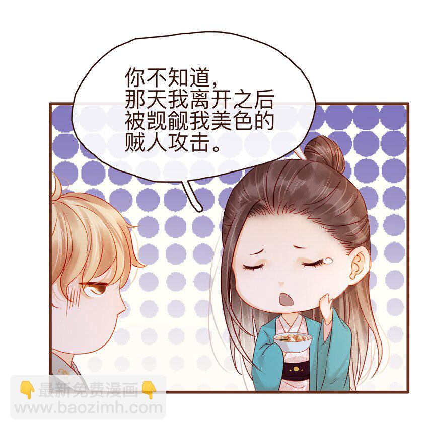 061 番外3 复仇的二狗-第61话