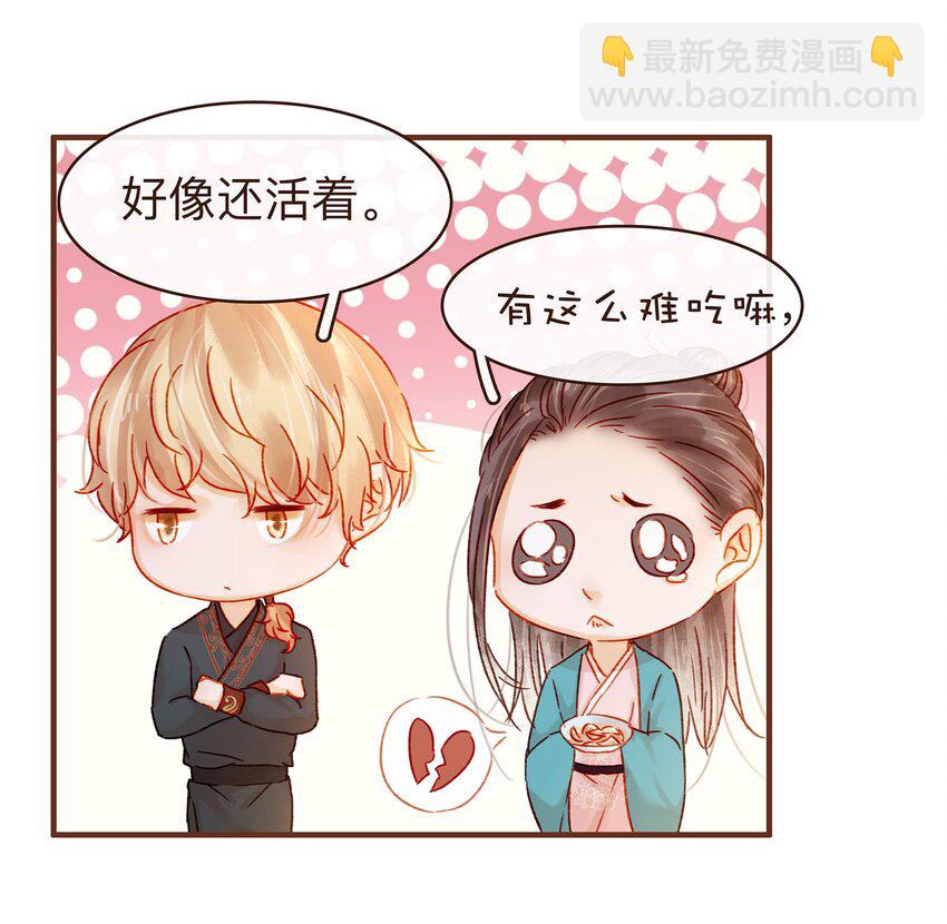 061 番外3 复仇的二狗-第61话