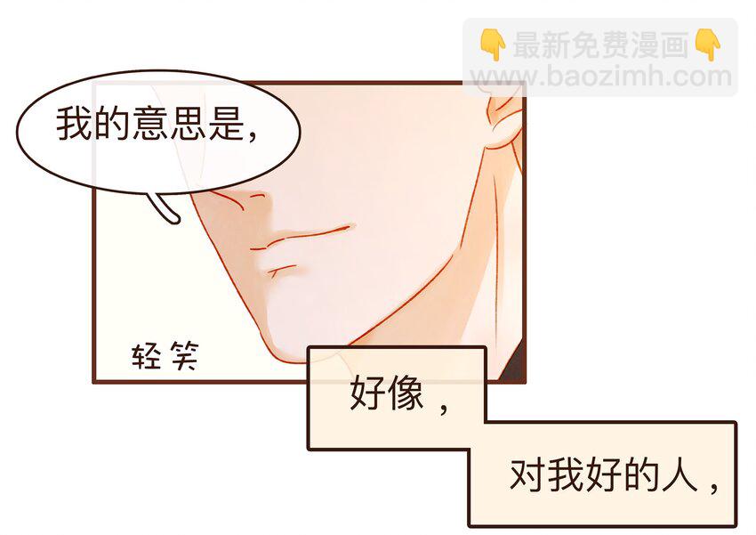 061 番外3 复仇的二狗-第61话