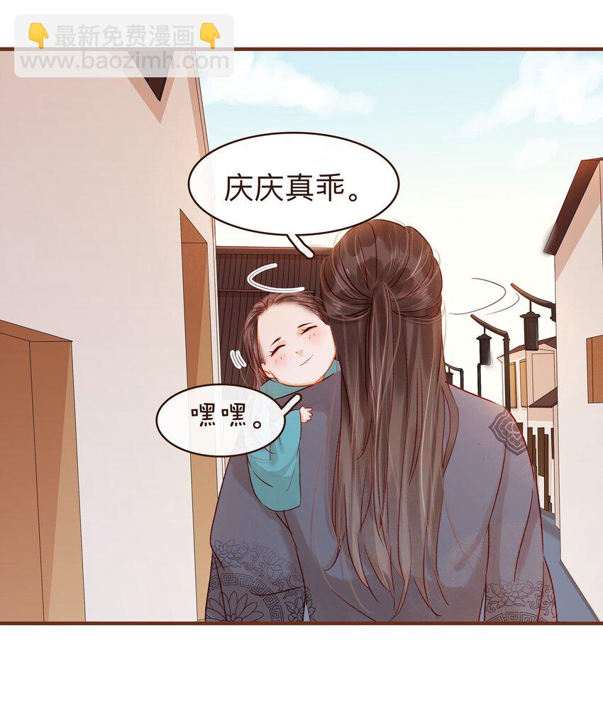 061 番外3 复仇的二狗-第61话