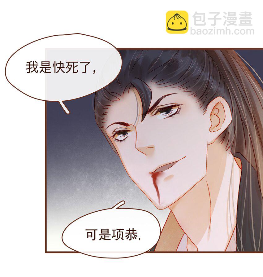 061 番外3 复仇的二狗-第61话