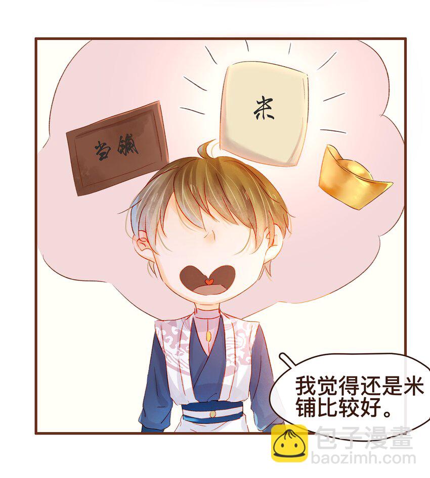 063 怒分家产-第63话