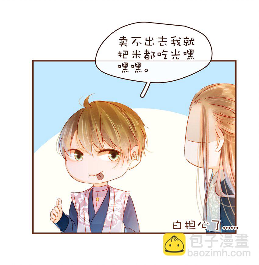 063 怒分家产-第63话