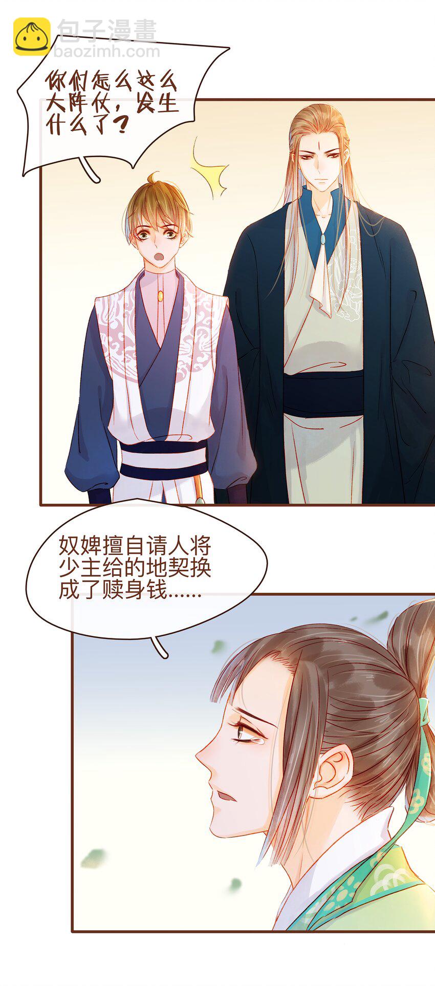 063 怒分家产-第63话