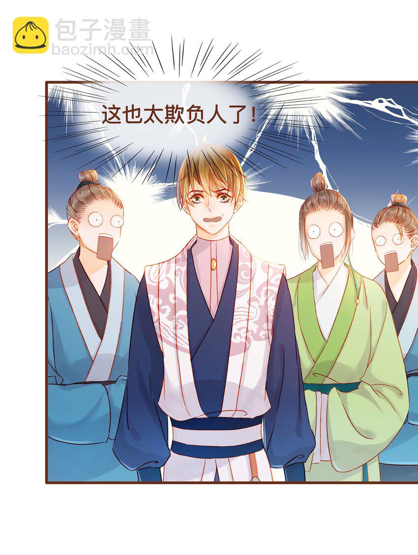 063 怒分家产-第63话