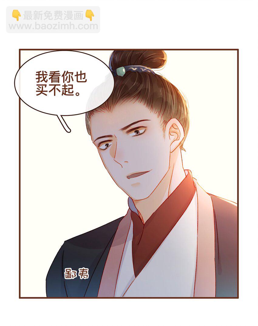 063 怒分家产-第63话