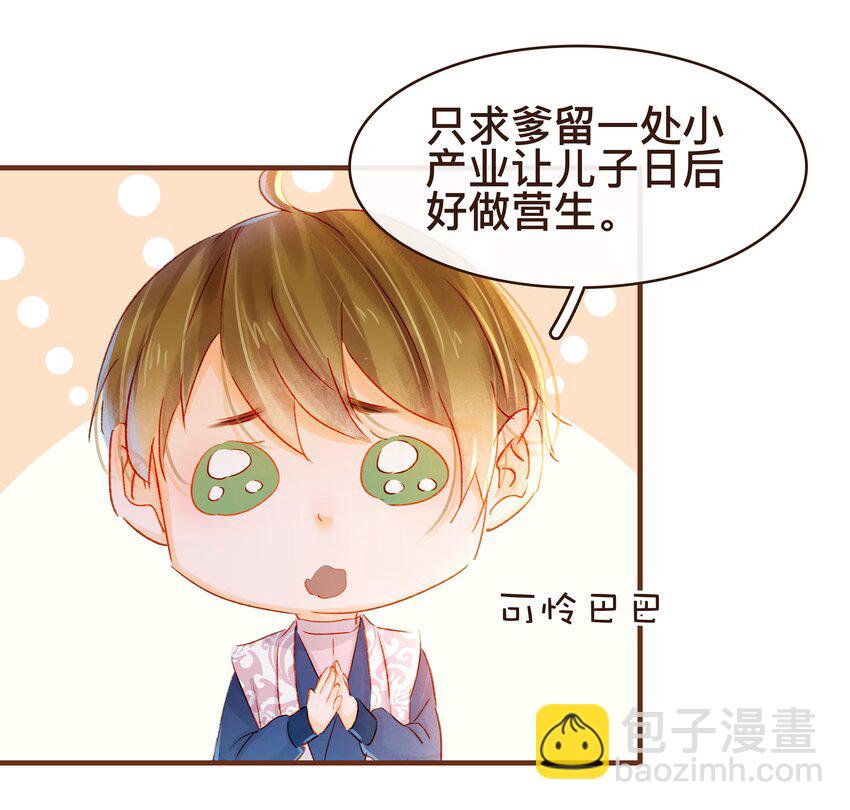 063 怒分家产-第63话