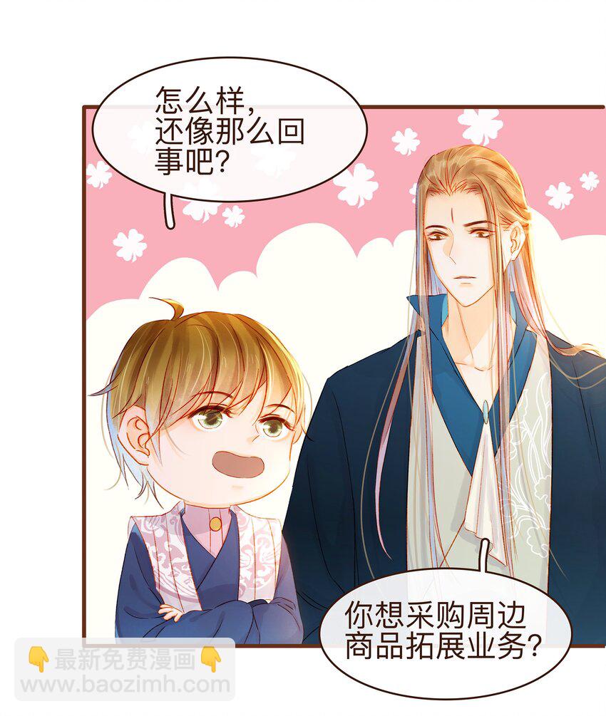 065 开超市？(1/2)-第65话