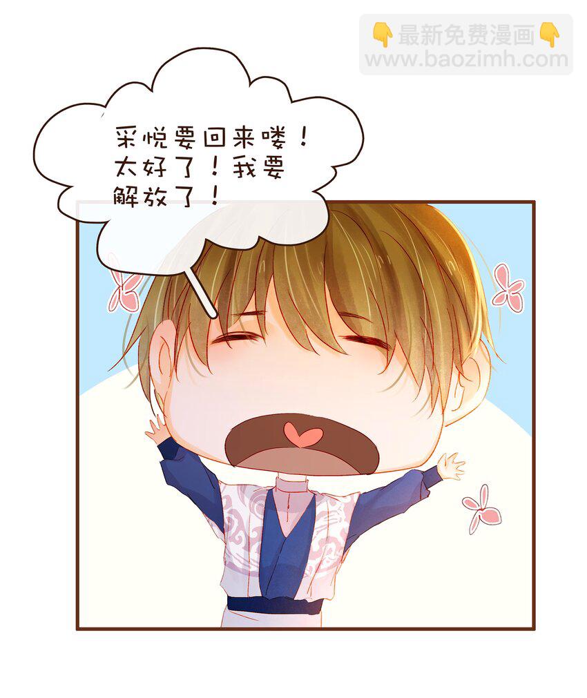 067 大危险(1/2)-第67话