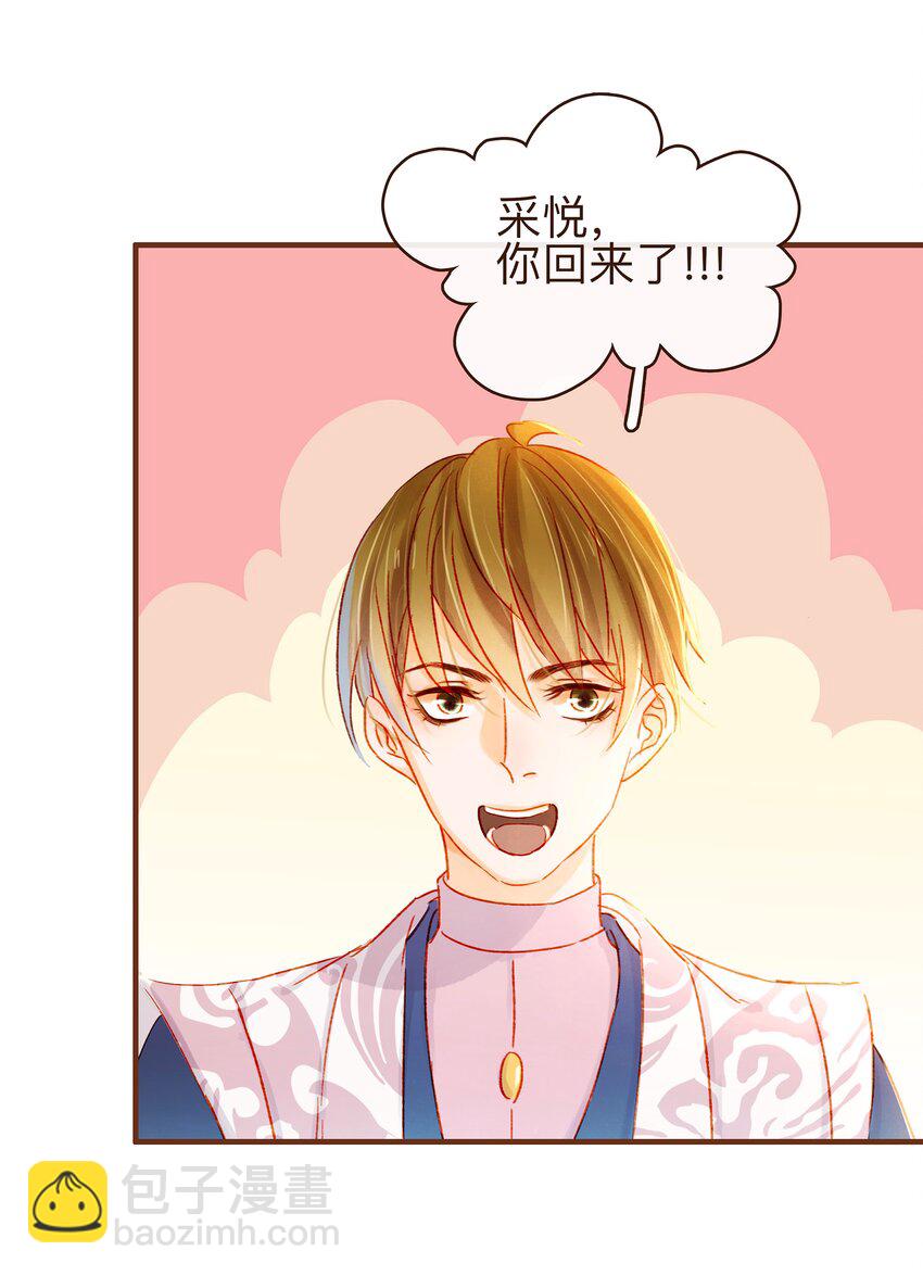 067 大危险(1/2)-第67话