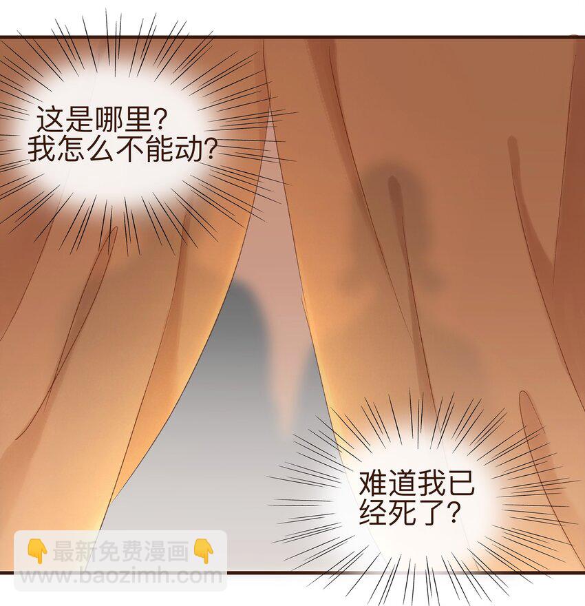 069 死里逃生-第69话