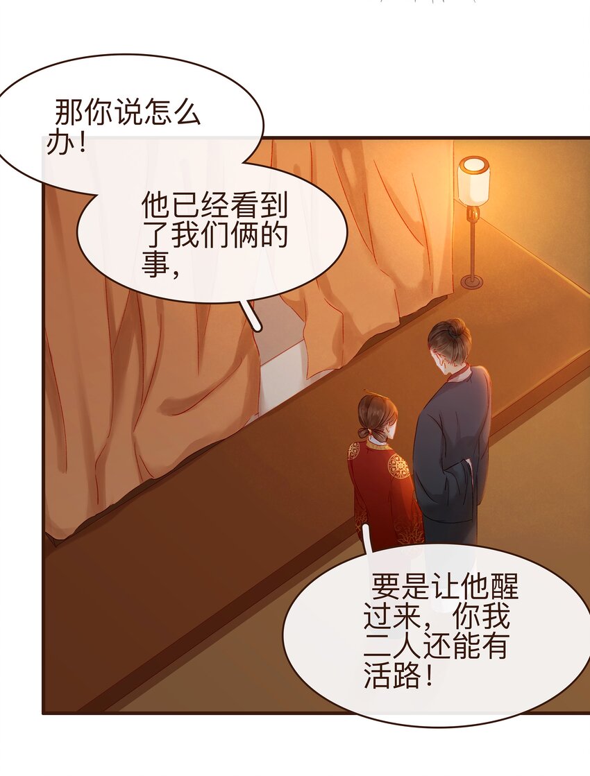 069 死里逃生-第69话