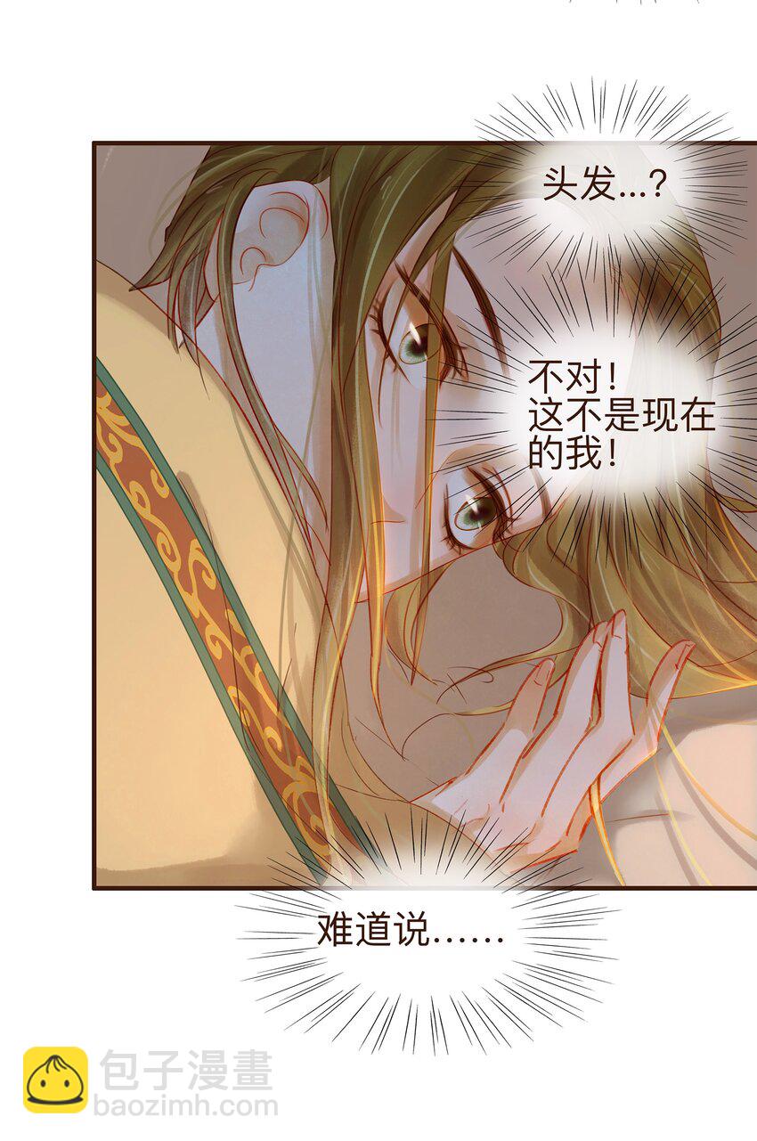 069 死里逃生-第69话