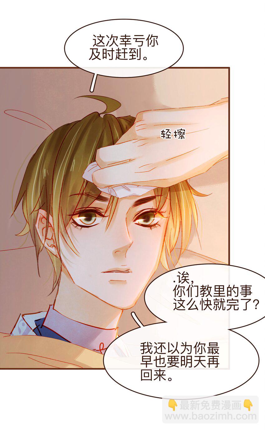 069 死里逃生-第69话