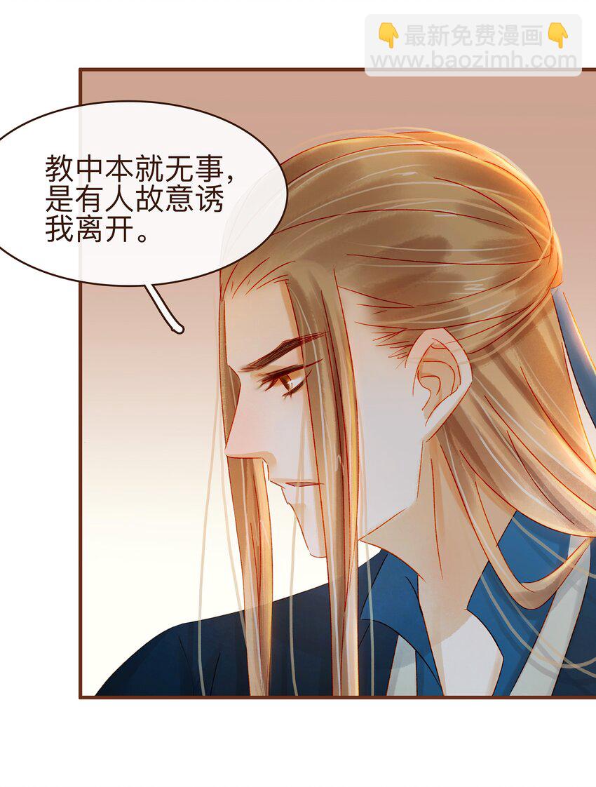 069 死里逃生-第69话