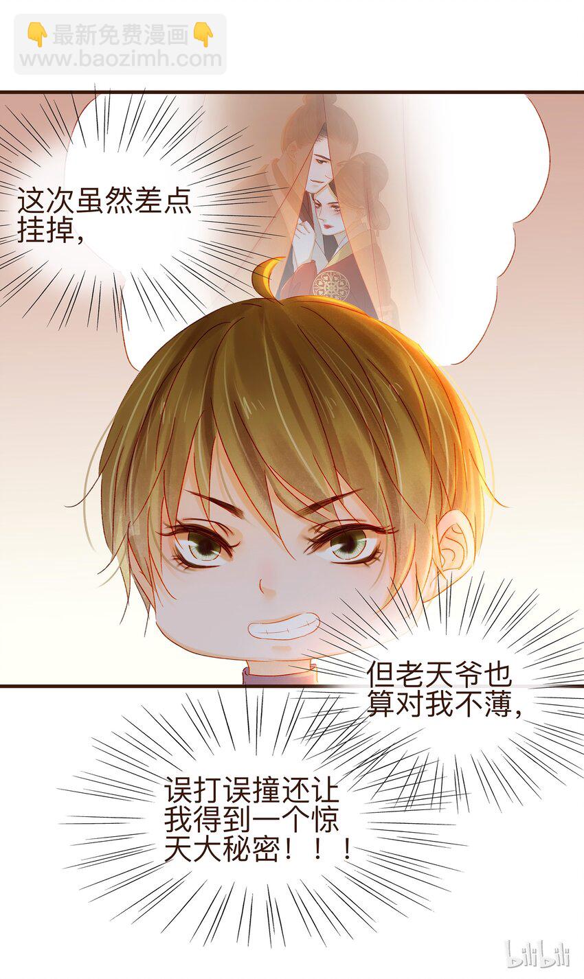 069 死里逃生-第69话