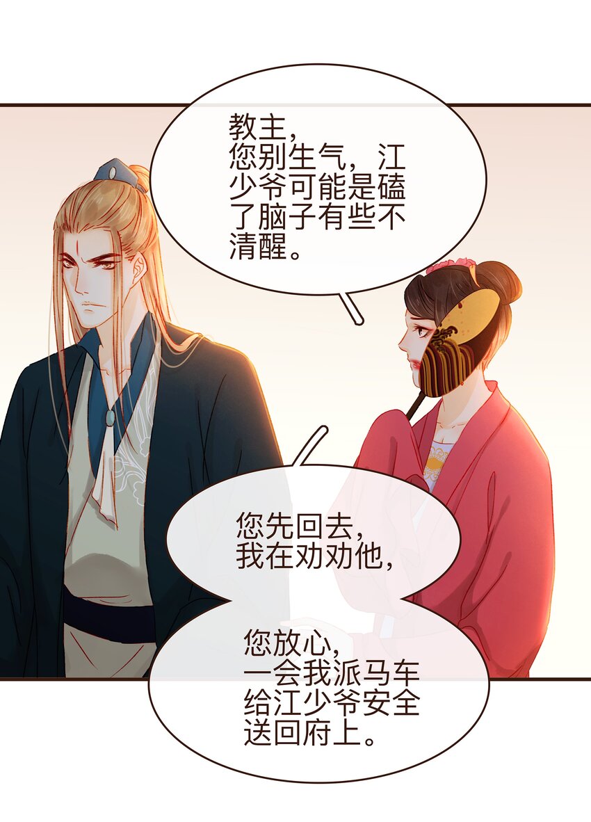 071 胡闹的一天(1/2)-第71话