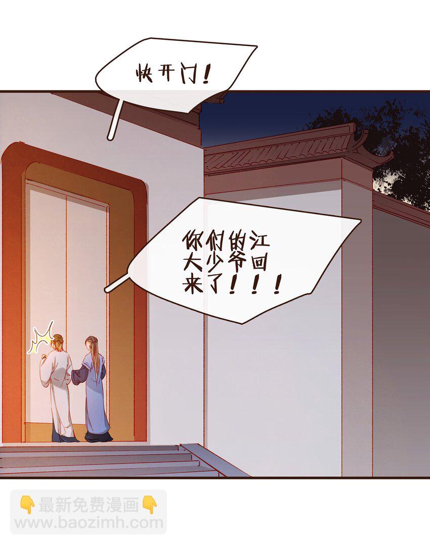 075 回家要钱-第75话