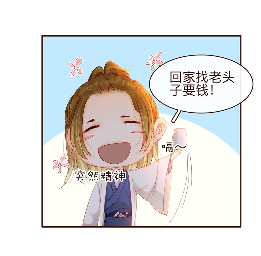 075 回家要钱-第75话