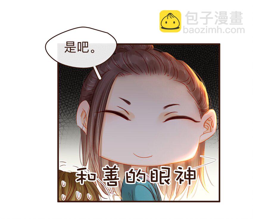 077 不得了的事-第77话