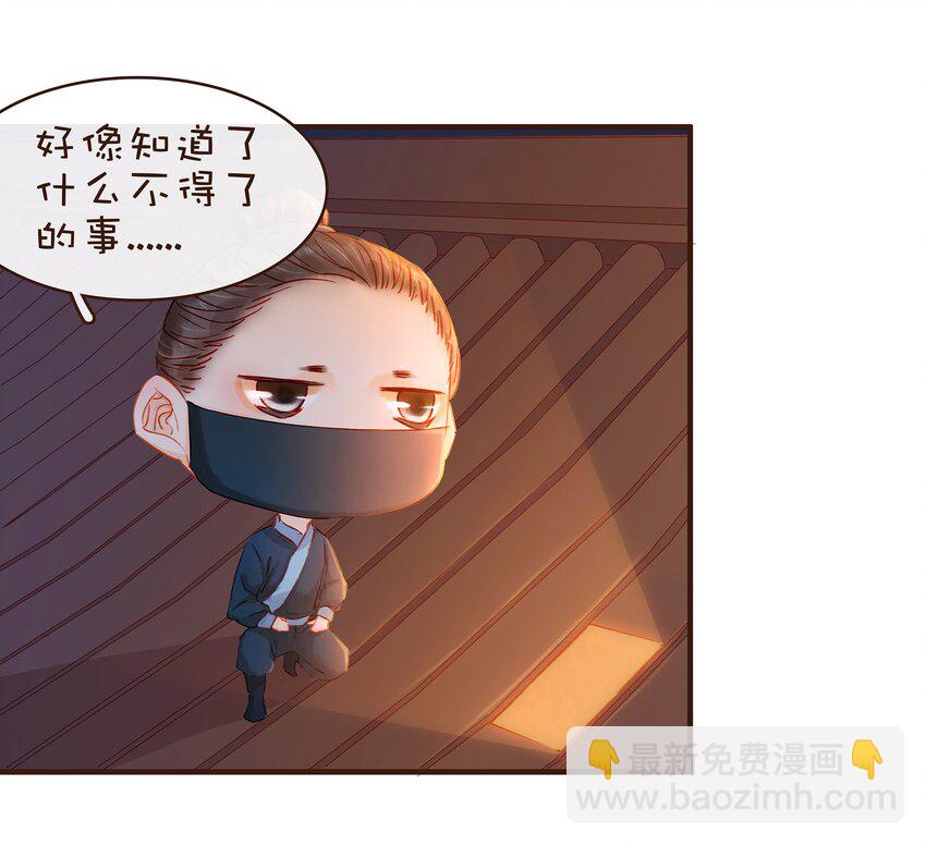 077 不得了的事-第77话