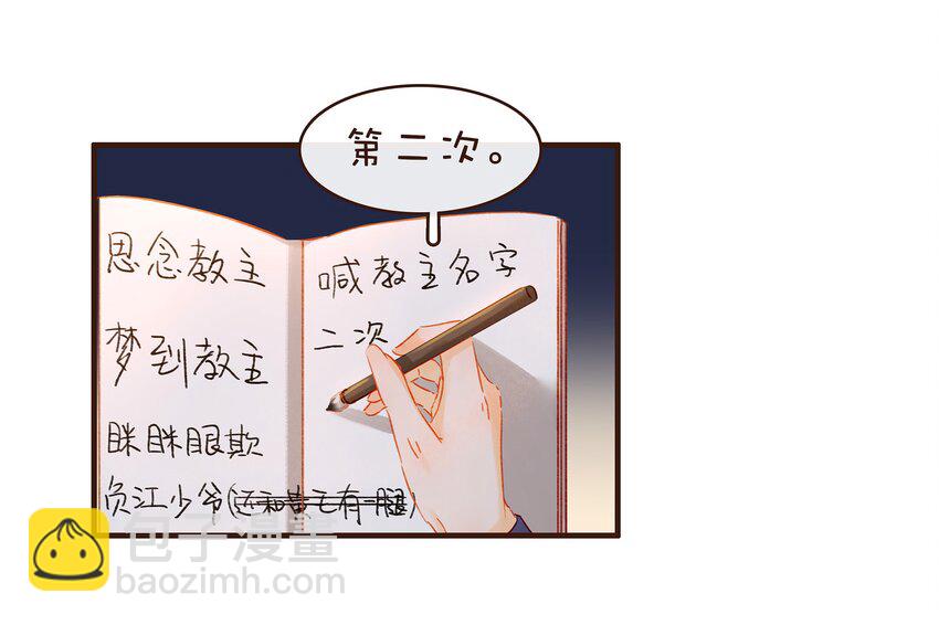 077 不得了的事-第77话