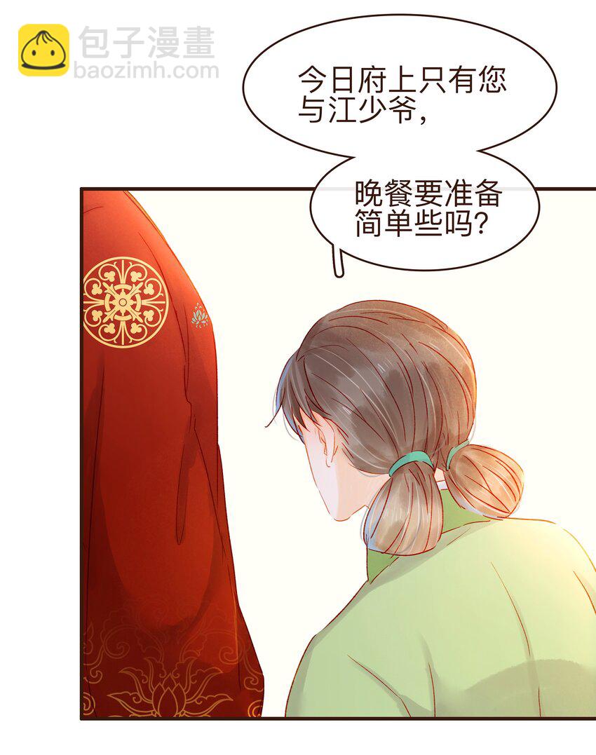 079 鸿门宴-第79话