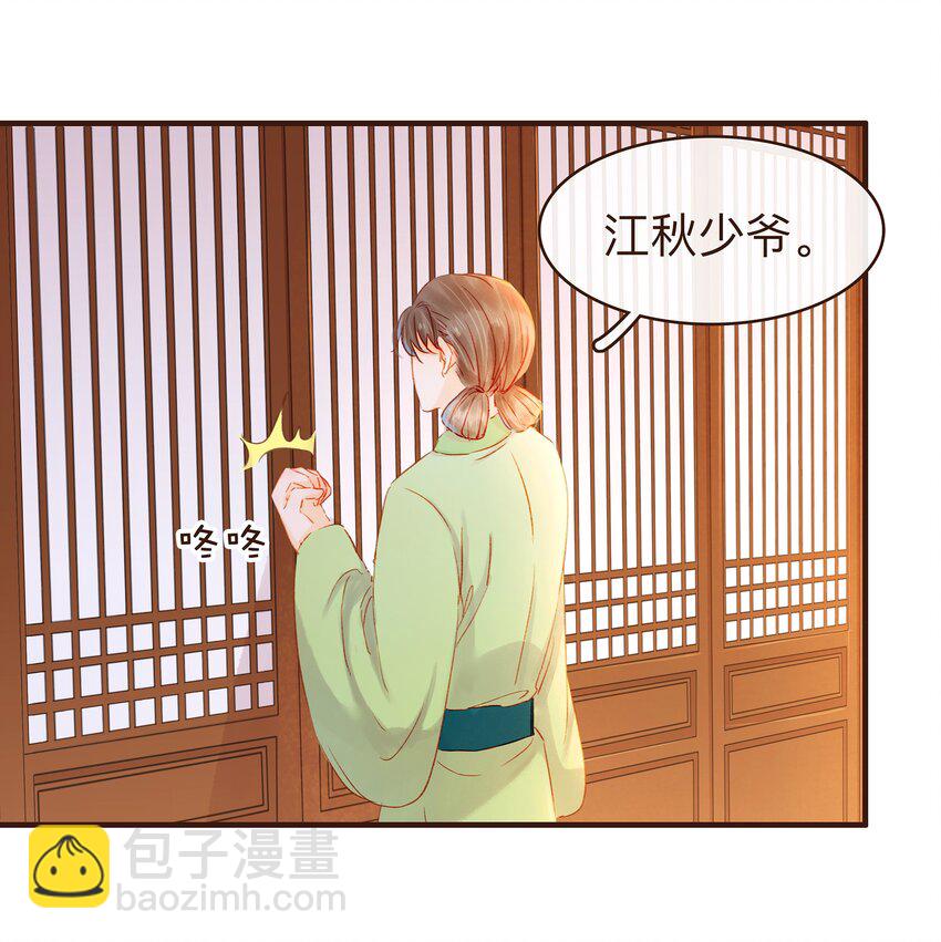 079 鸿门宴-第79话