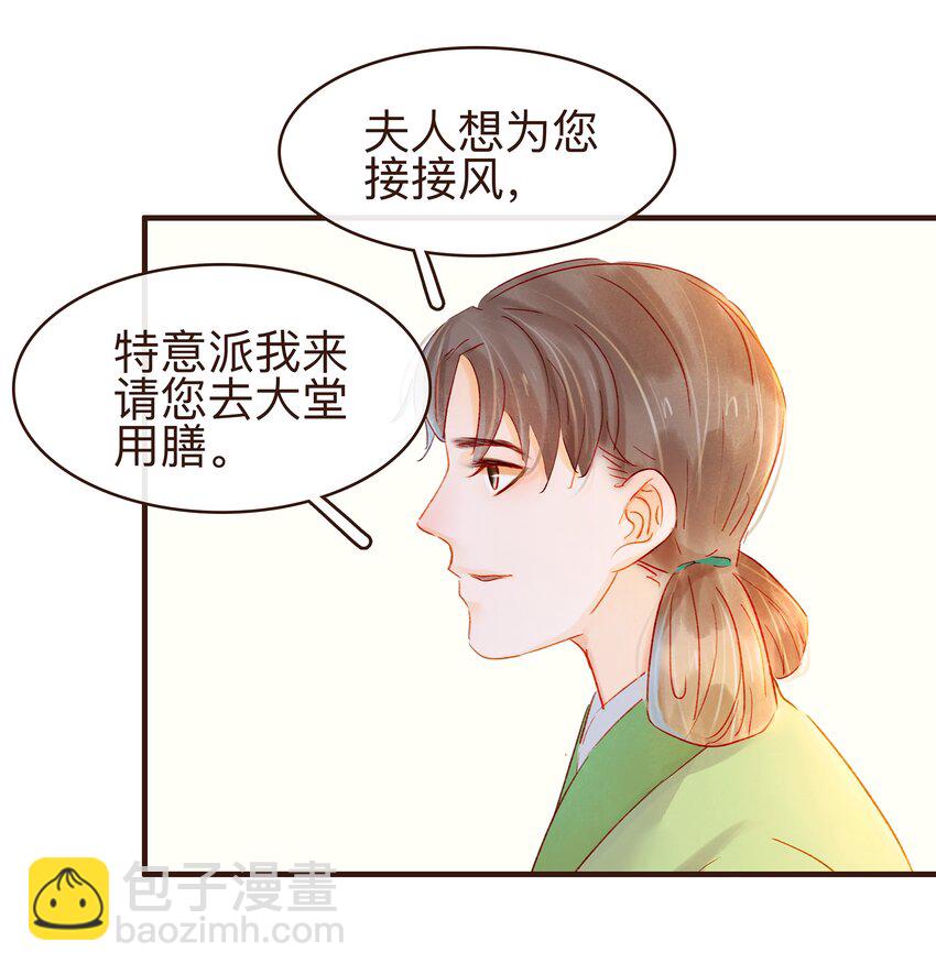 079 鸿门宴-第79话