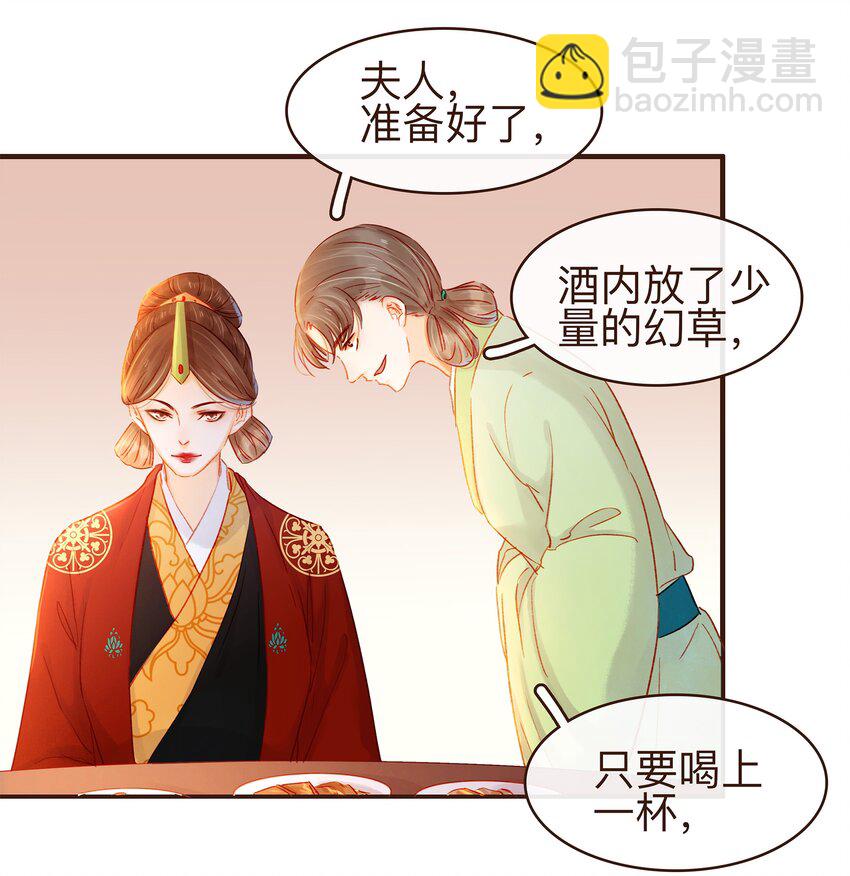 079 鸿门宴-第79话