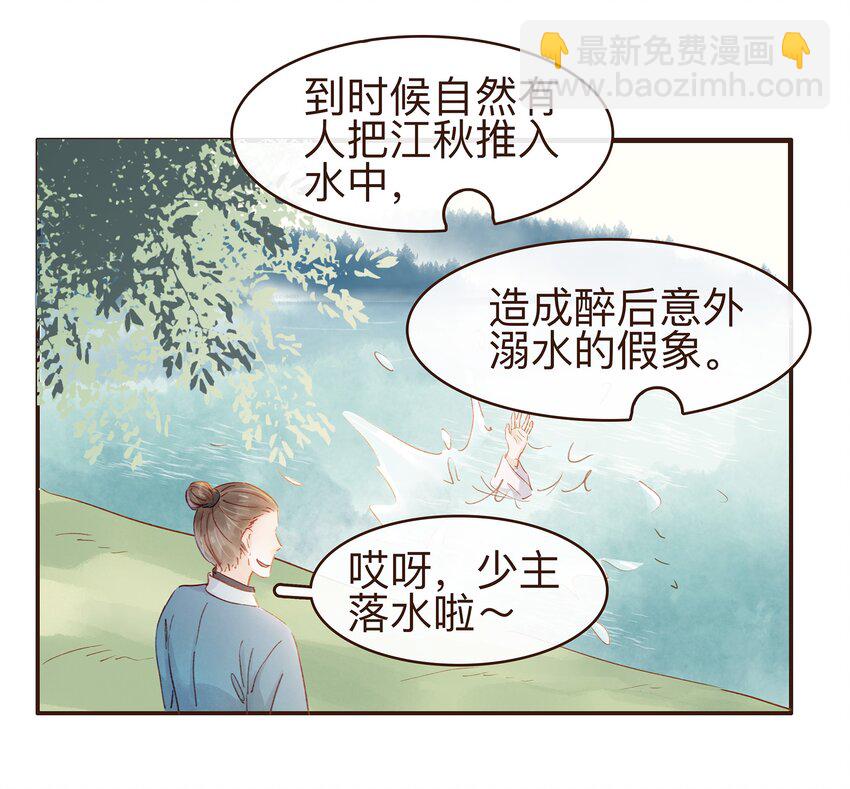 079 鸿门宴-第79话