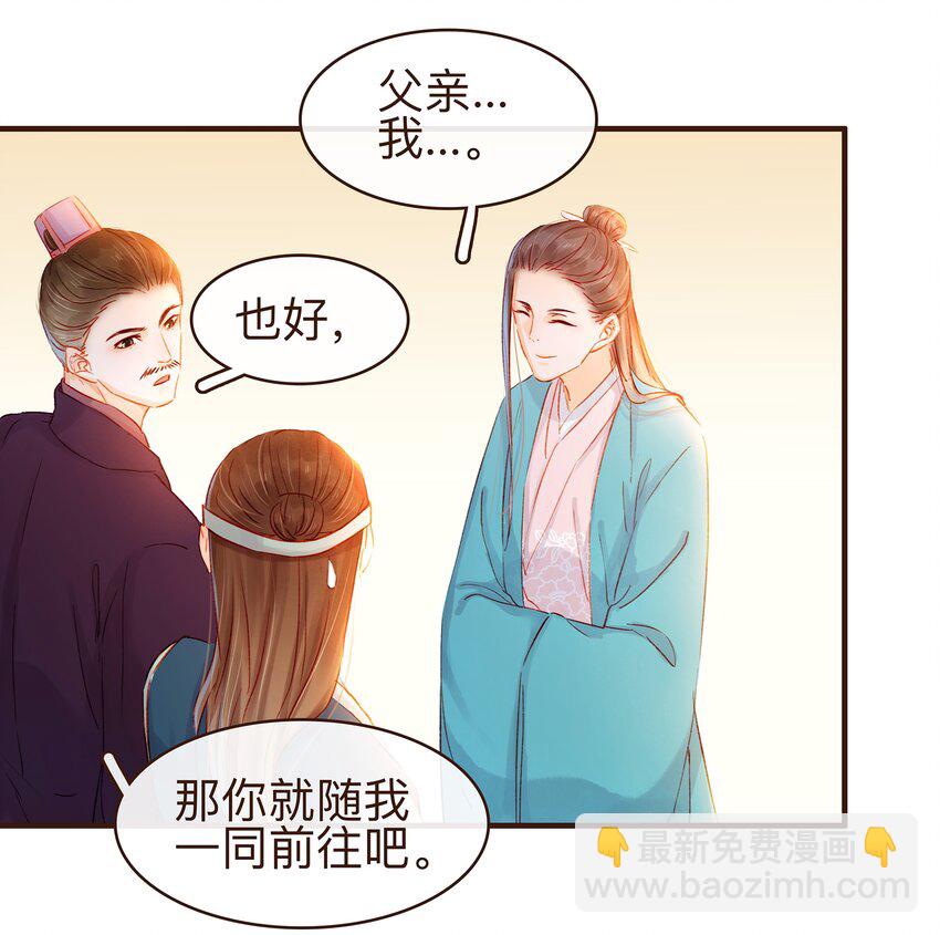 079 鸿门宴-第79话