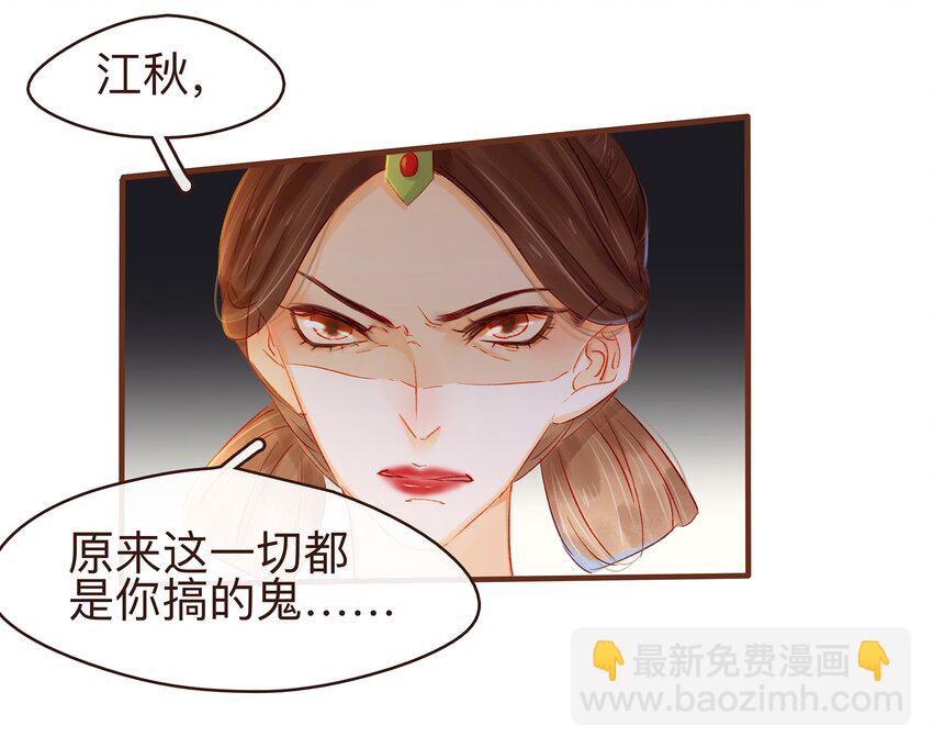 081 是你逼我的-第81话