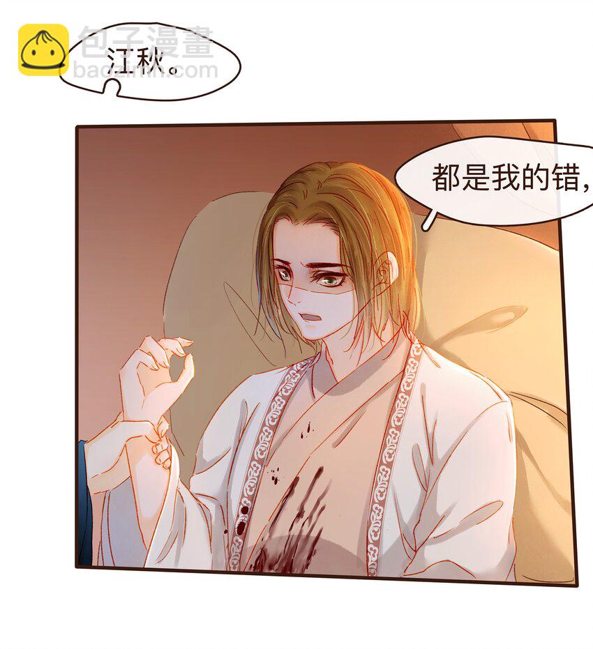 083 别怕，有我在-第83话