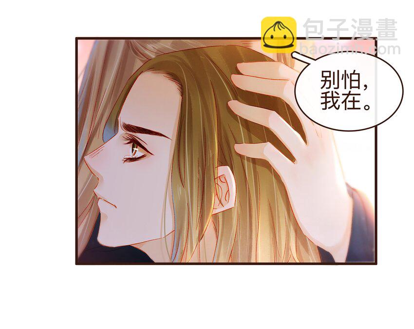 083 别怕，有我在-第83话