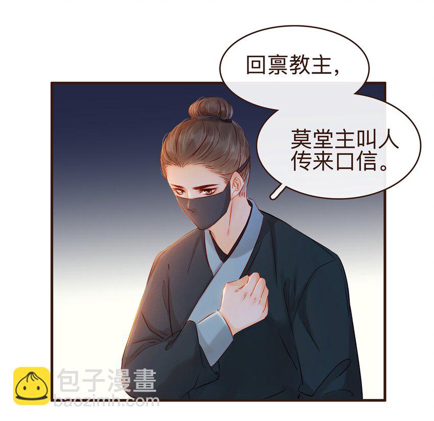 083 别怕，有我在-第83话