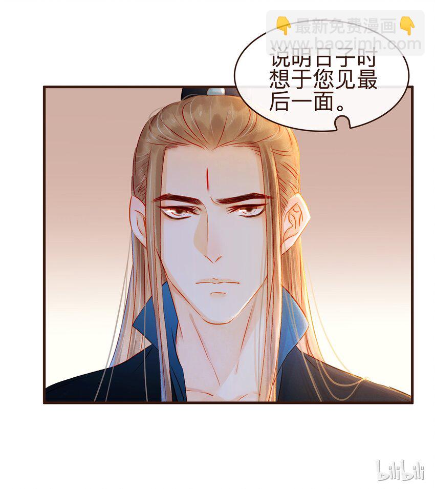 083 别怕，有我在-第83话