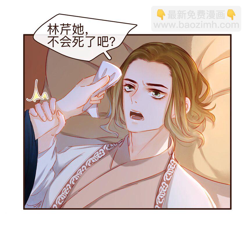 083 别怕，有我在-第83话