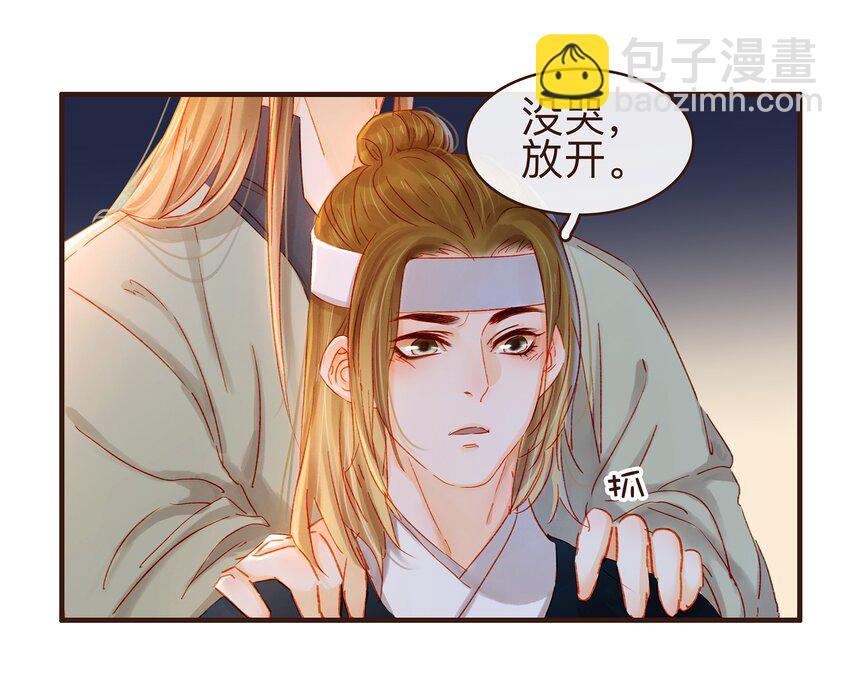 085 085话 哭？没哭？-第85话