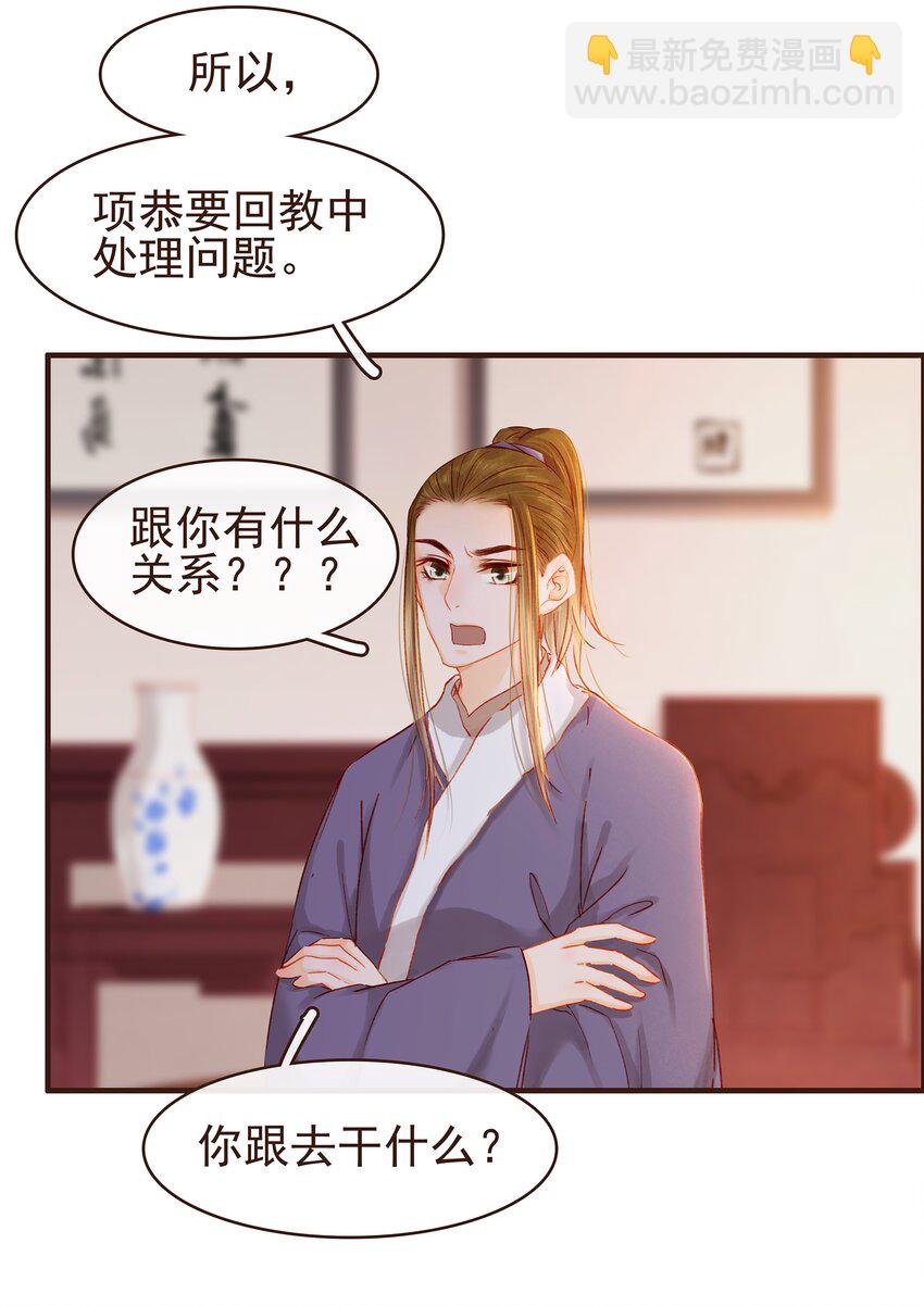 091 不醉不归-第91话